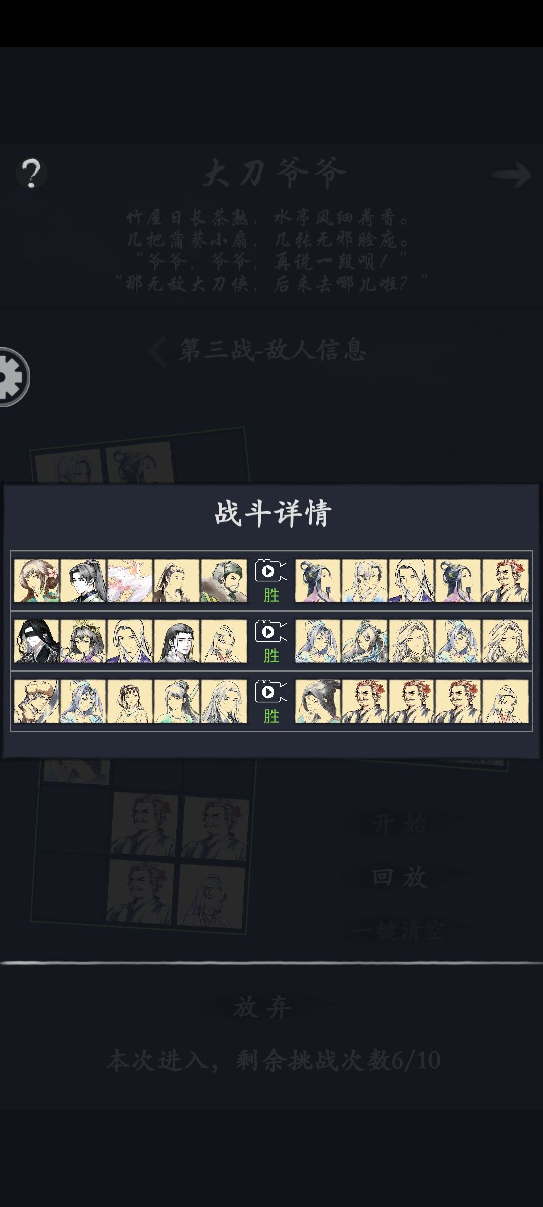 水一贴 3