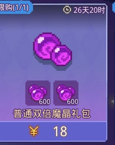 这个双倍真是搞笑截图