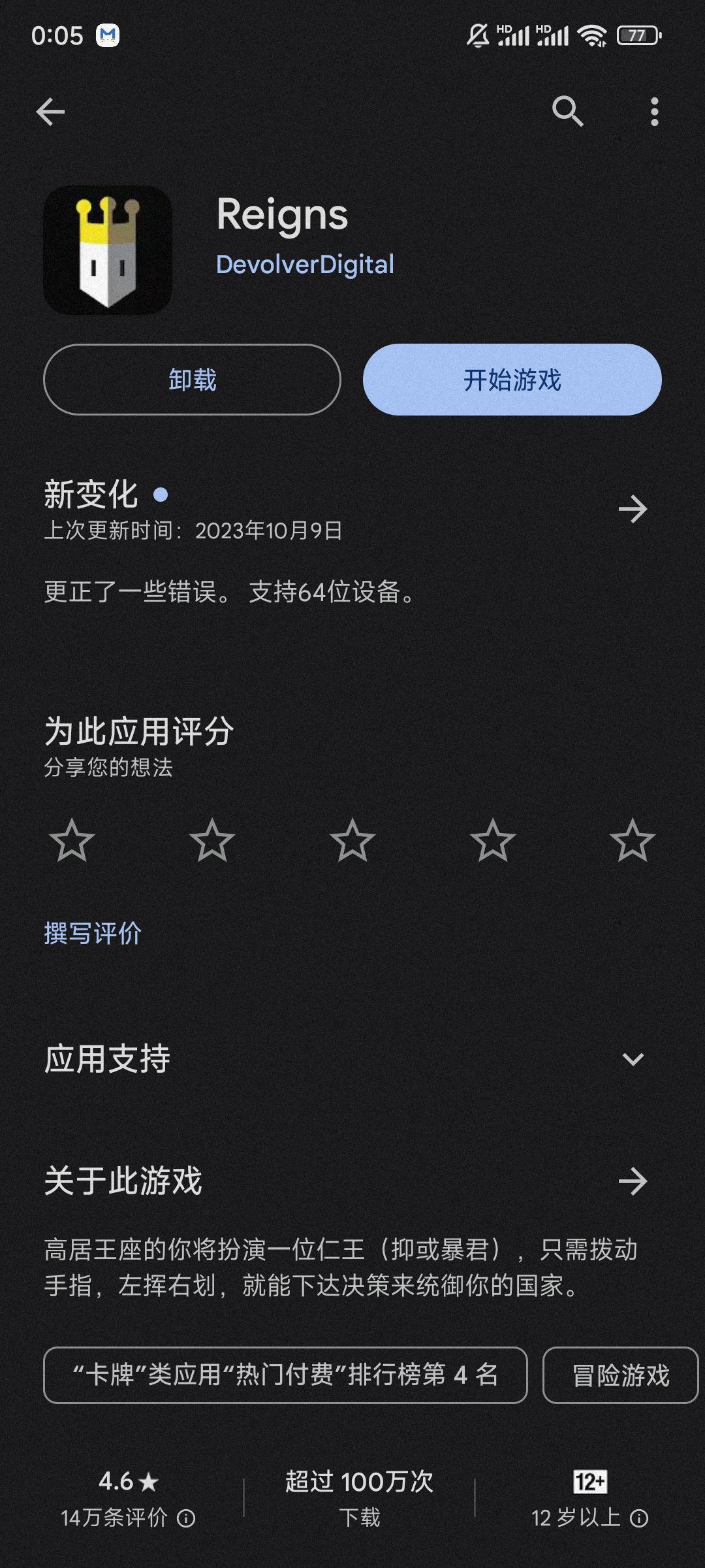 我墙裂推荐这7款买断制游戏! 6