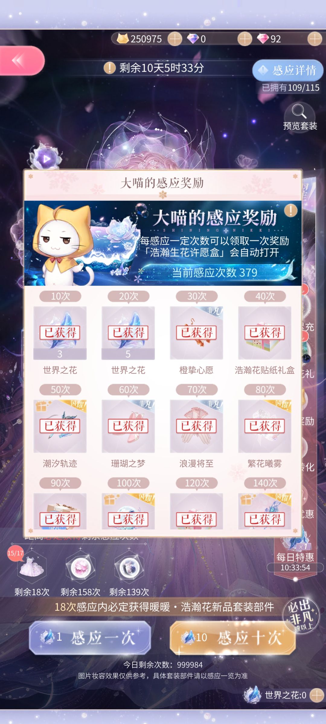 好非好非 1