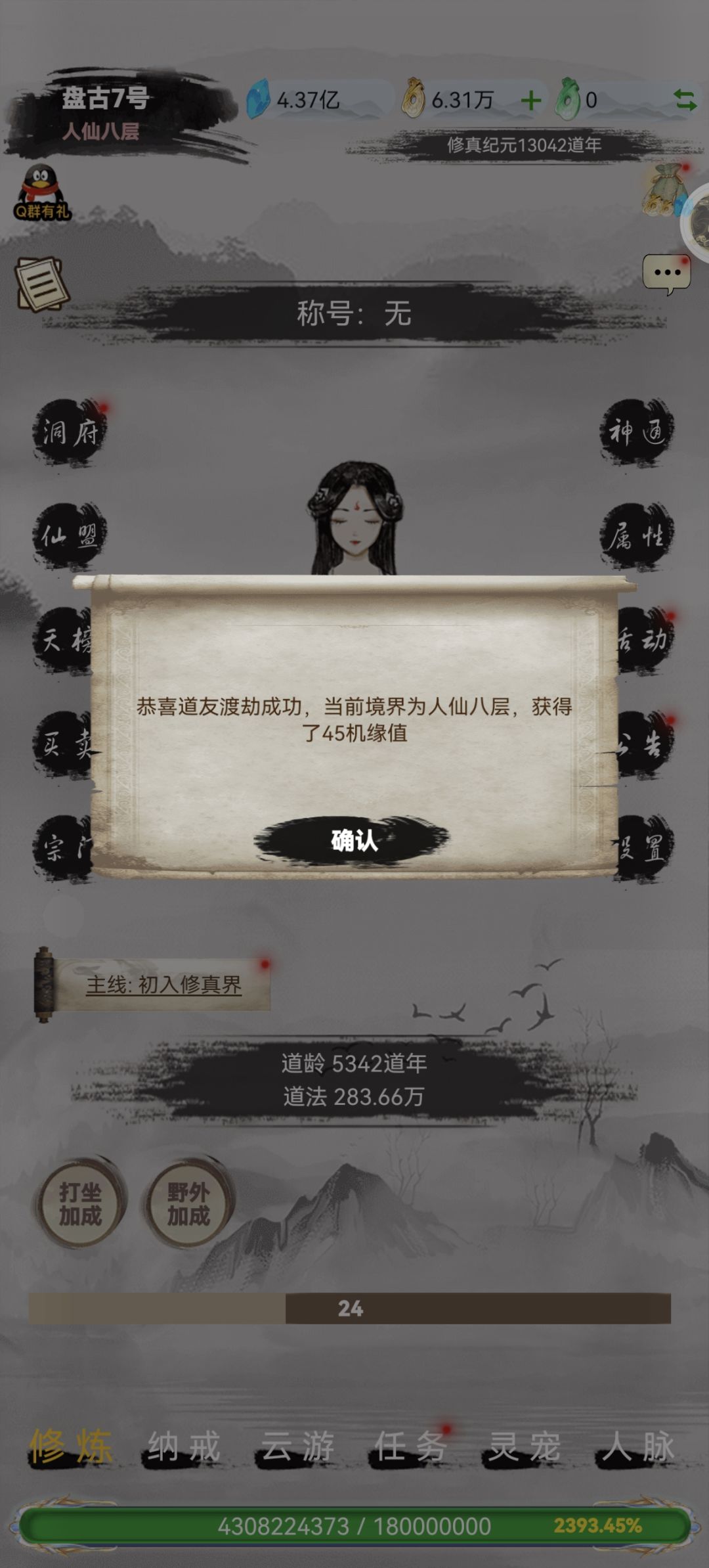 造孽啊,被雷劈了 1
