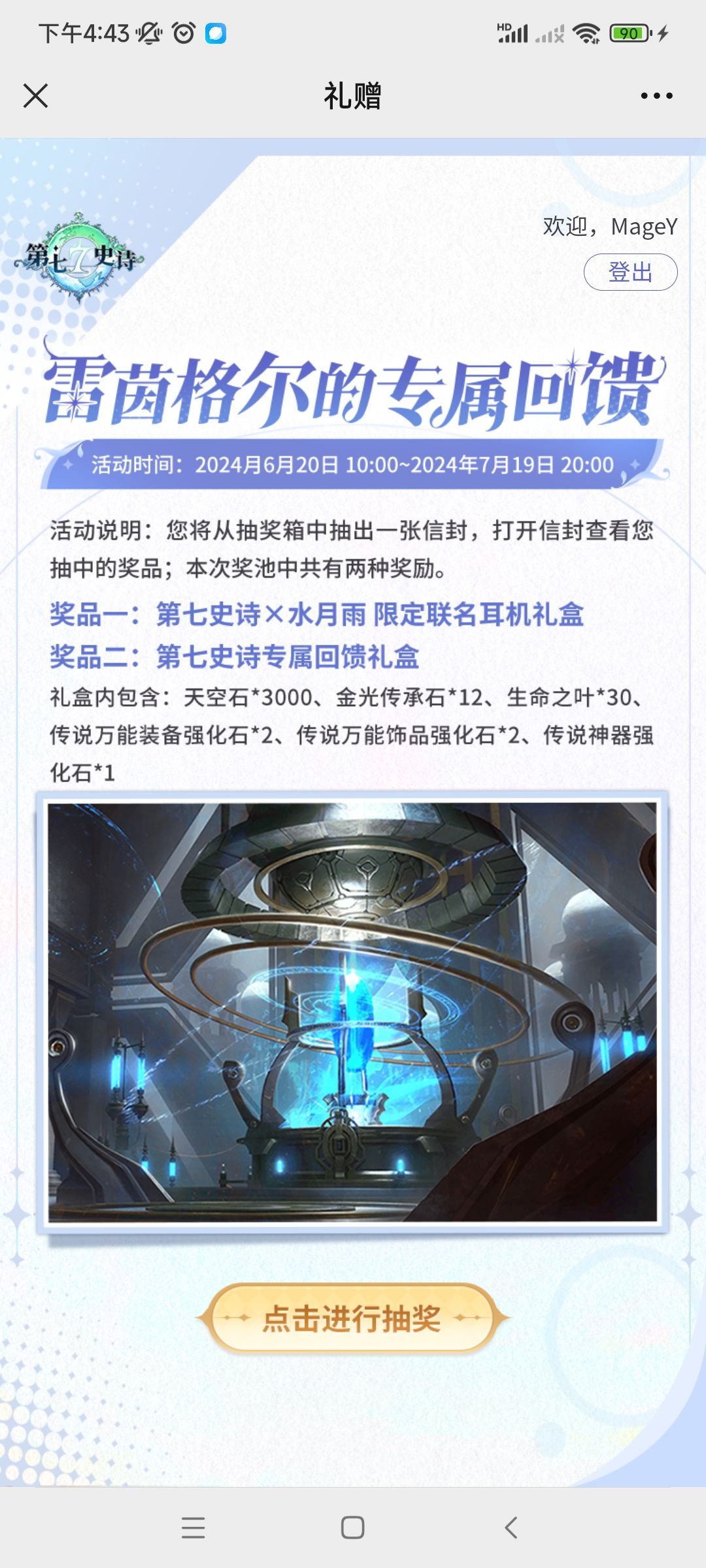 有人抽到耳机吗 1