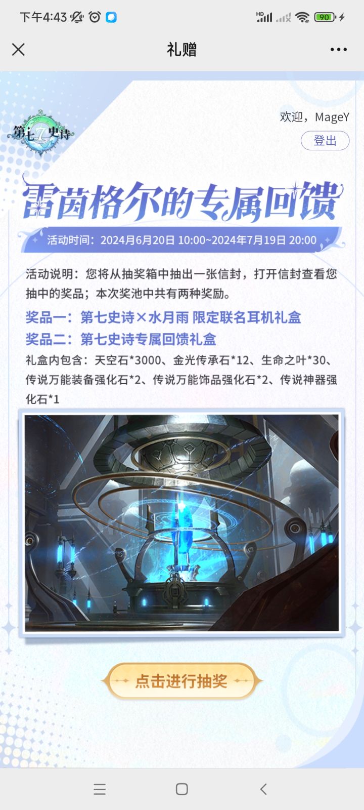 有人抽到耳机吗截图