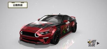 《绝尘漂移》涂装设计大赛参赛作品