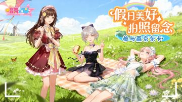 送京东卡+小舞周边丨咔嚓📸 分享属于你的假日美好☀️