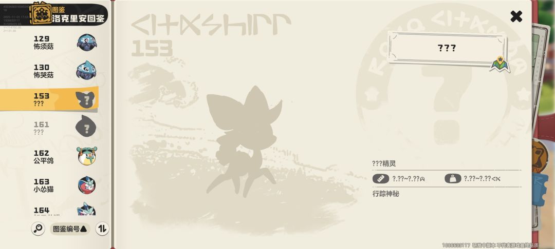 到底差谁 2
