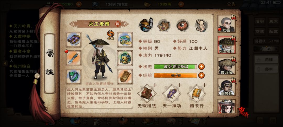 求路过的大佬给小弟点意见 2