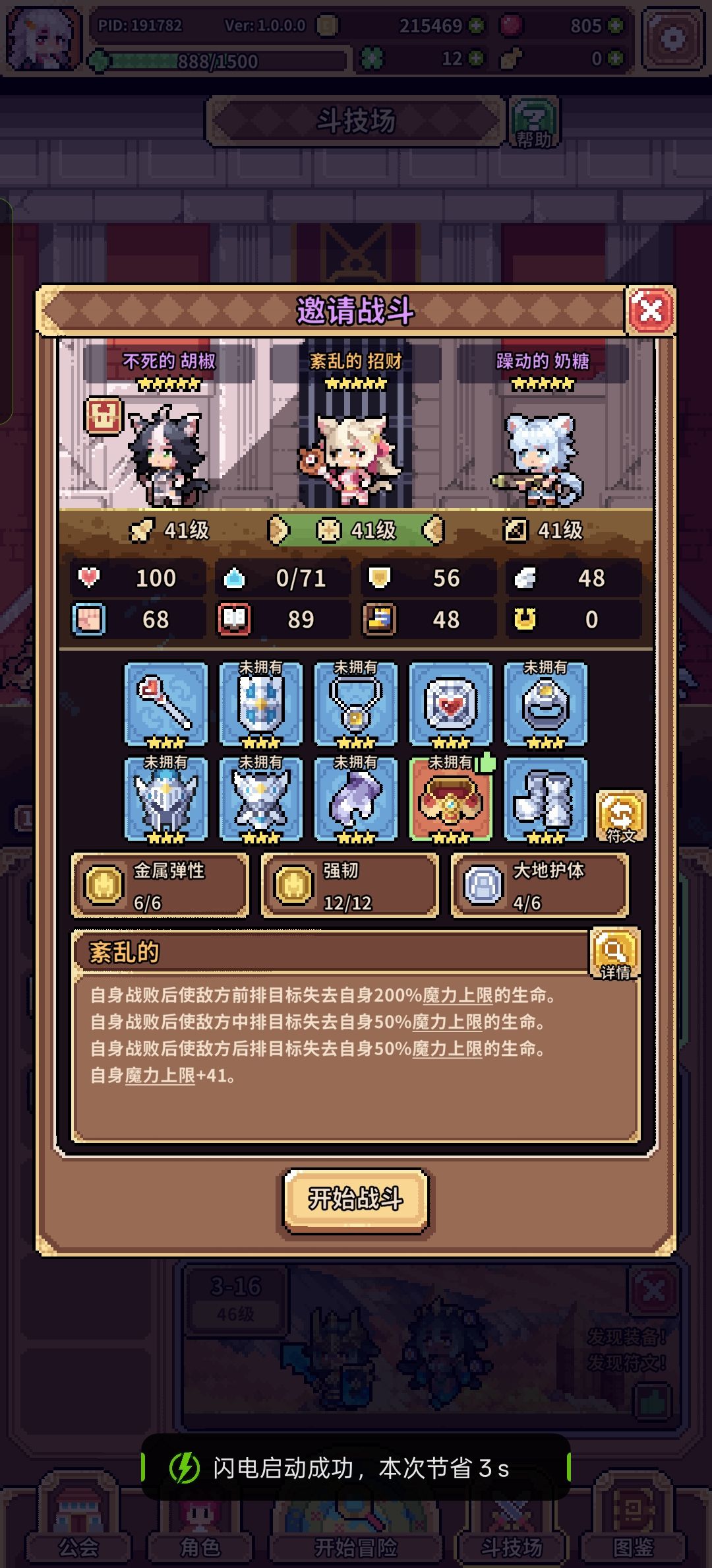 遇到这两个boss要怎么打啊 2