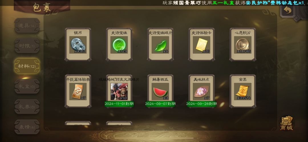 动态图片 2