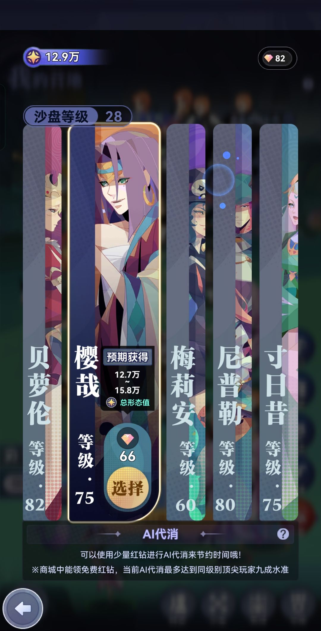 Ai代消你们最高的英雄是谁啊 2