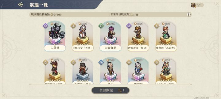 冰原的无尽远征不能恢复疲劳?截图