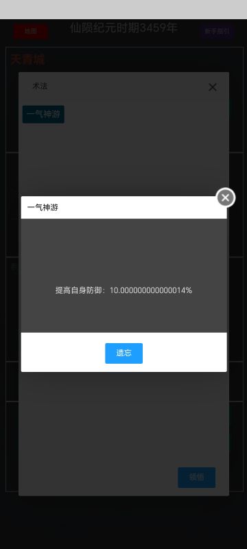 法修功法 白首太玄经（六层）