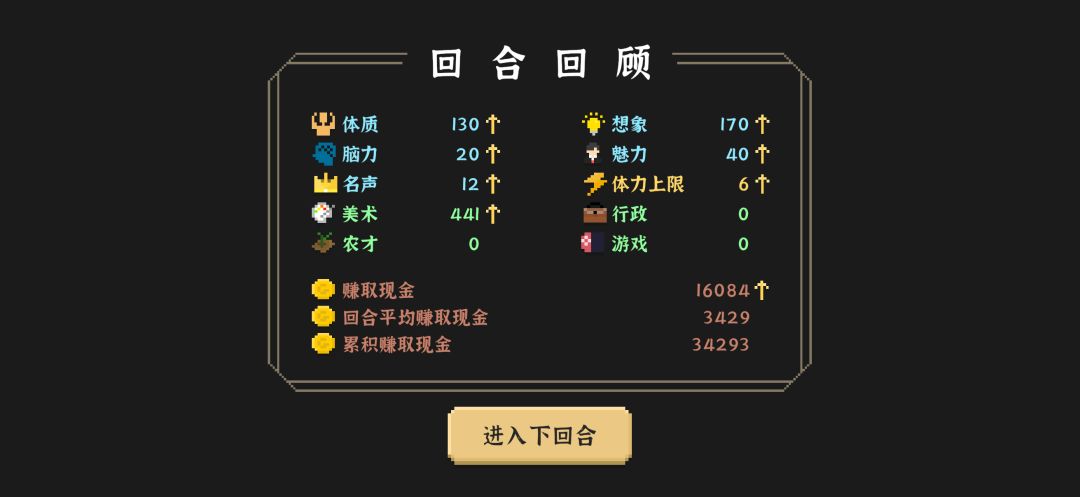 设计第十回合截图