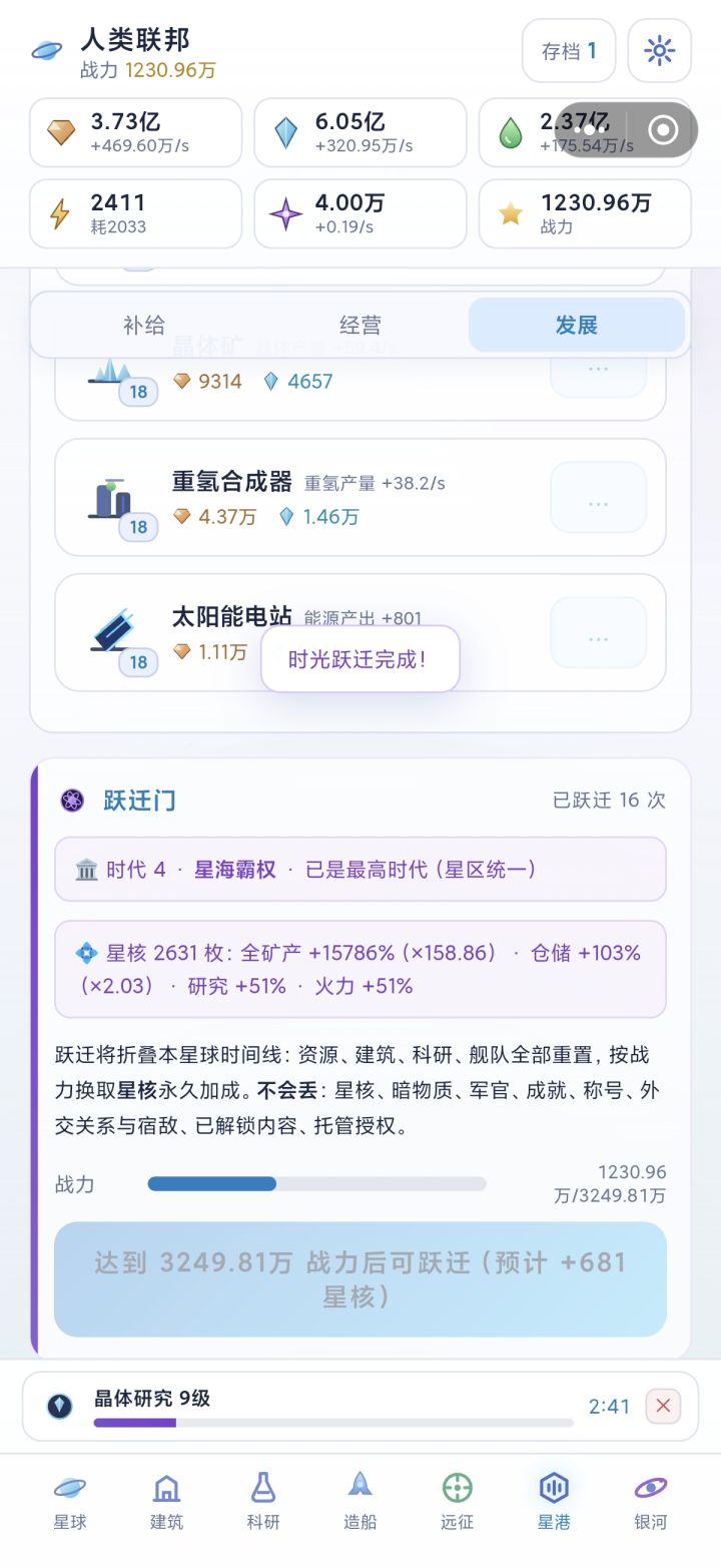 小小思路截图