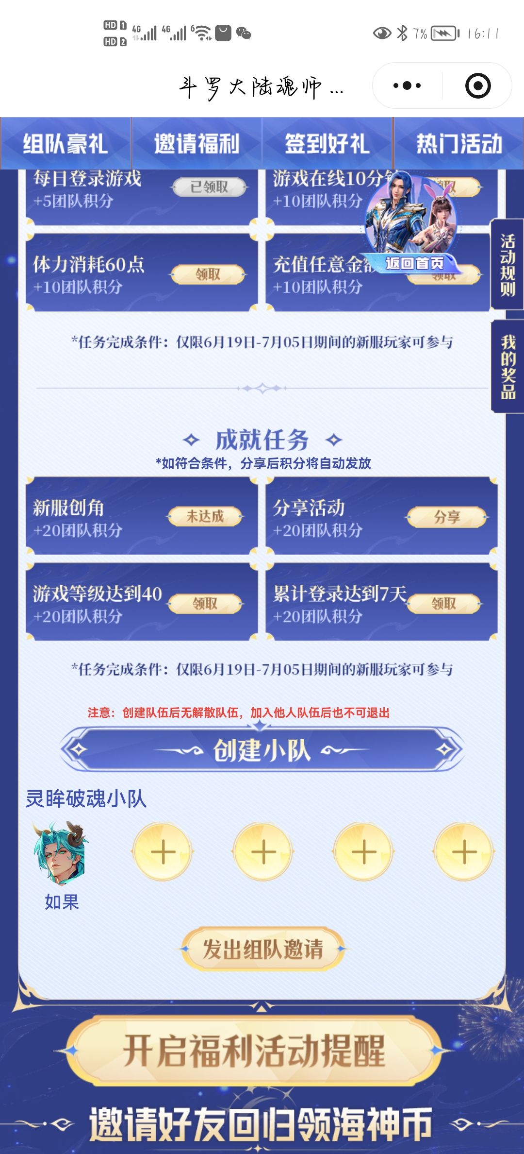 来几个人呗兄弟们 1