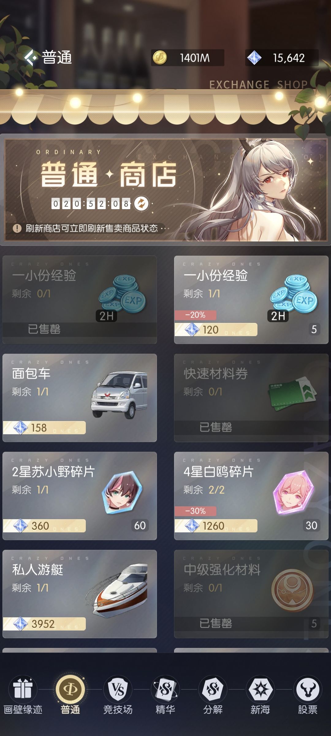 奇点时代攻略第一期·资源配置截图