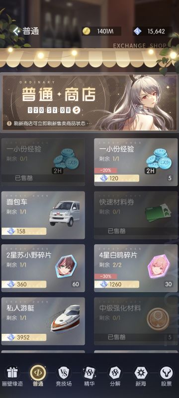 奇点时代攻略第一期·资源配置