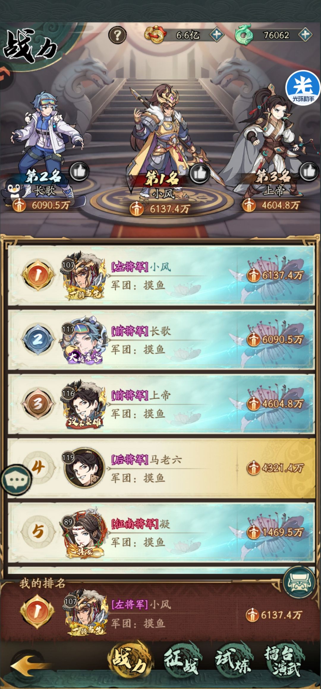 零氪怒冲战力排行第一! 1