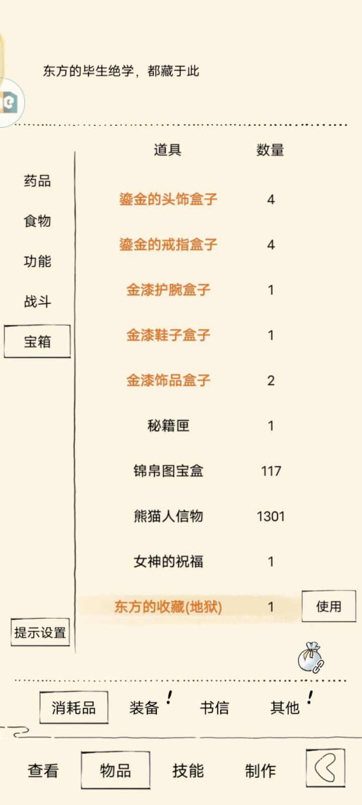 玩了快三年了,终于欧了那么一次😭截图