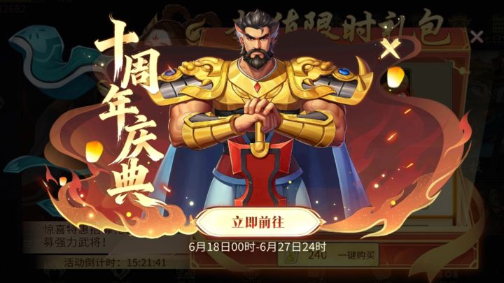 测评三国战纪2三国战纪1手游，还不如玩单机截图