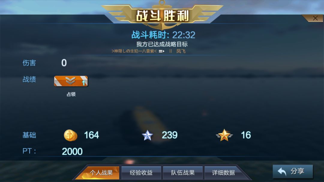航母 凤飞 活动 2