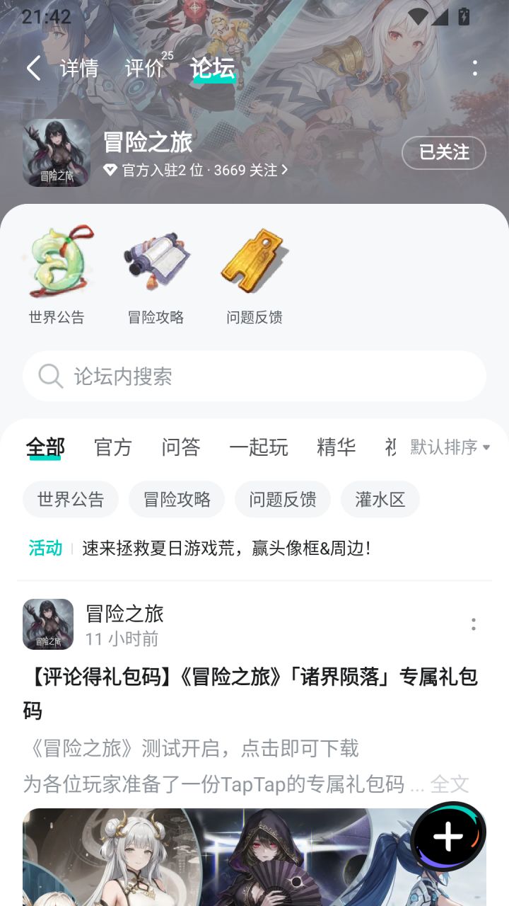 祝福游戏越办越好,人气越来越高截图