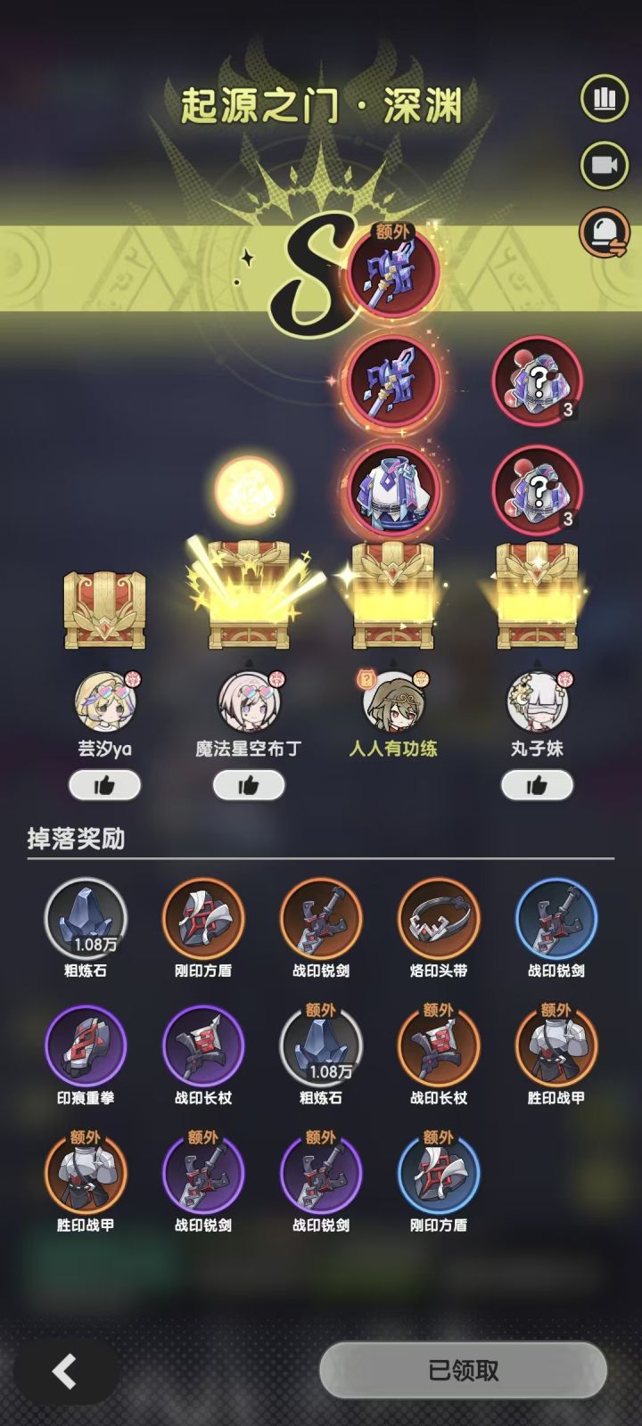 公会成员出货的截图，感觉玩的不是一个游戏[表情_冷漠][表情_冷漠]截图