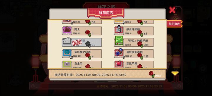 鲜花儿继续换密保,还是换面具和苹果截图