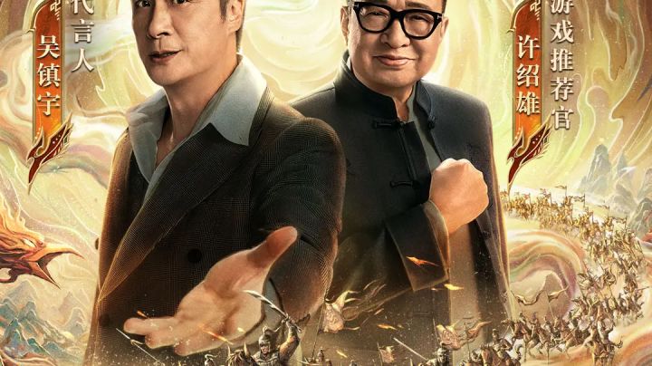 《三国:谋定天下》手游赵云介绍截图