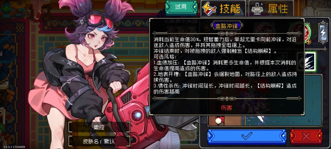 索拉——代码压制截图