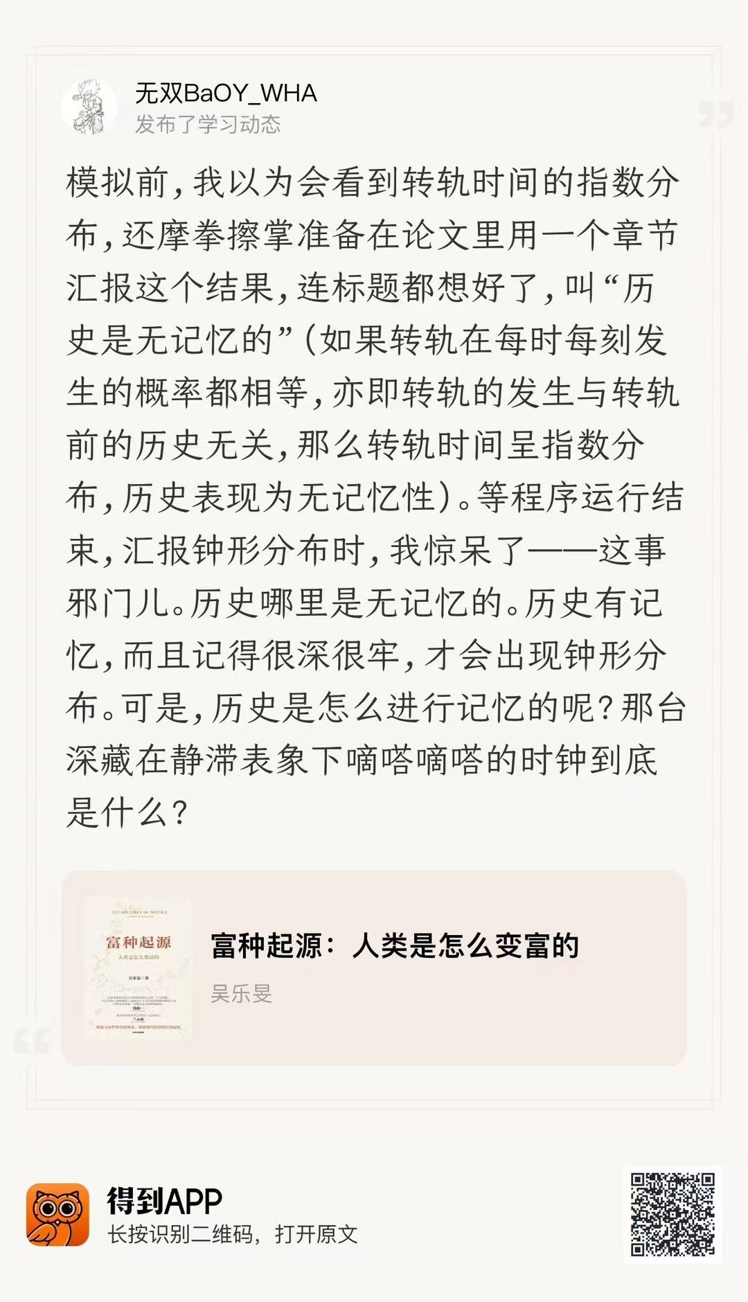 《富种起源》开发日志01 6