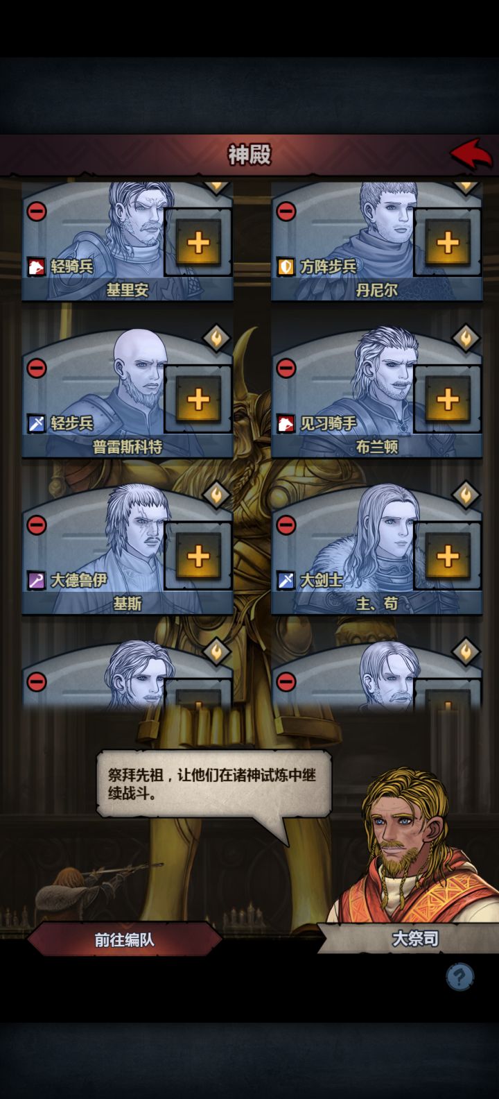 人齐了截图