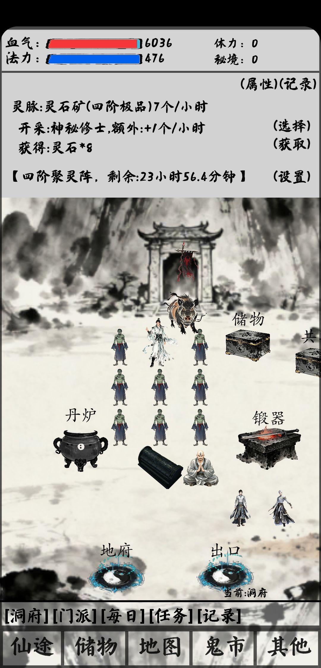 尸阴宗招生宣传 2