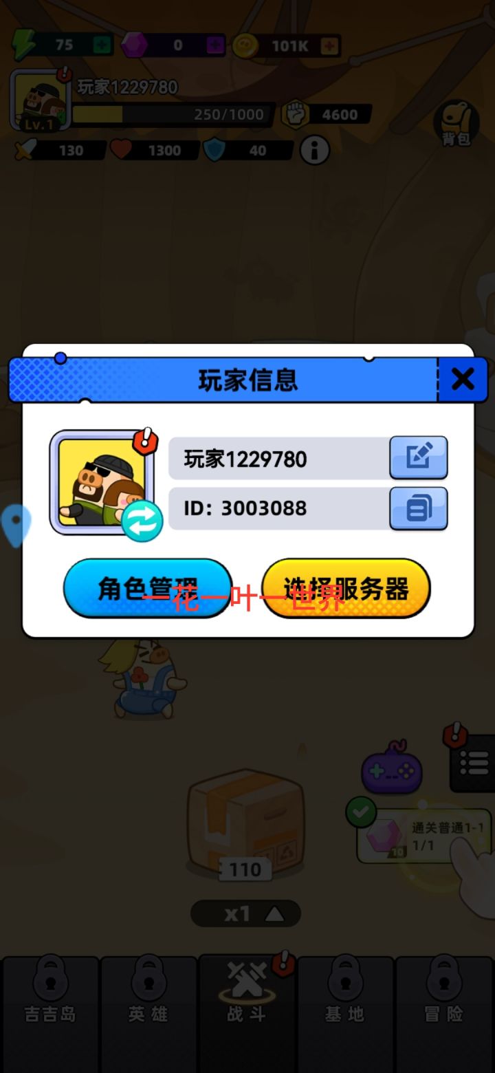 祝游戏红红火火,蒸蒸日上截图