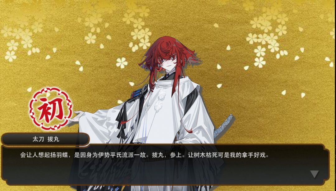 刀剑乱舞活动收工 4