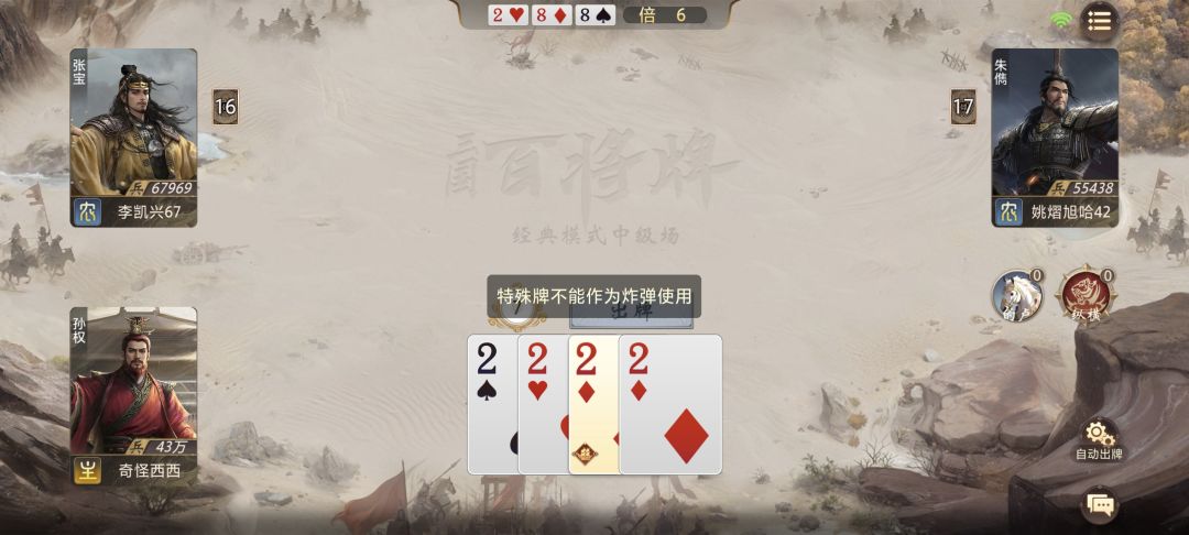 特殊牌不能当炸弹,3带1也不行吗。。。。 1