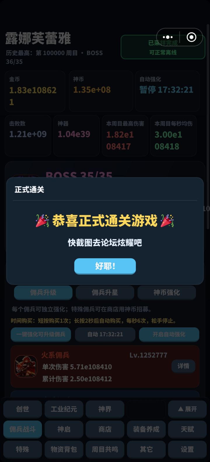 留念截图