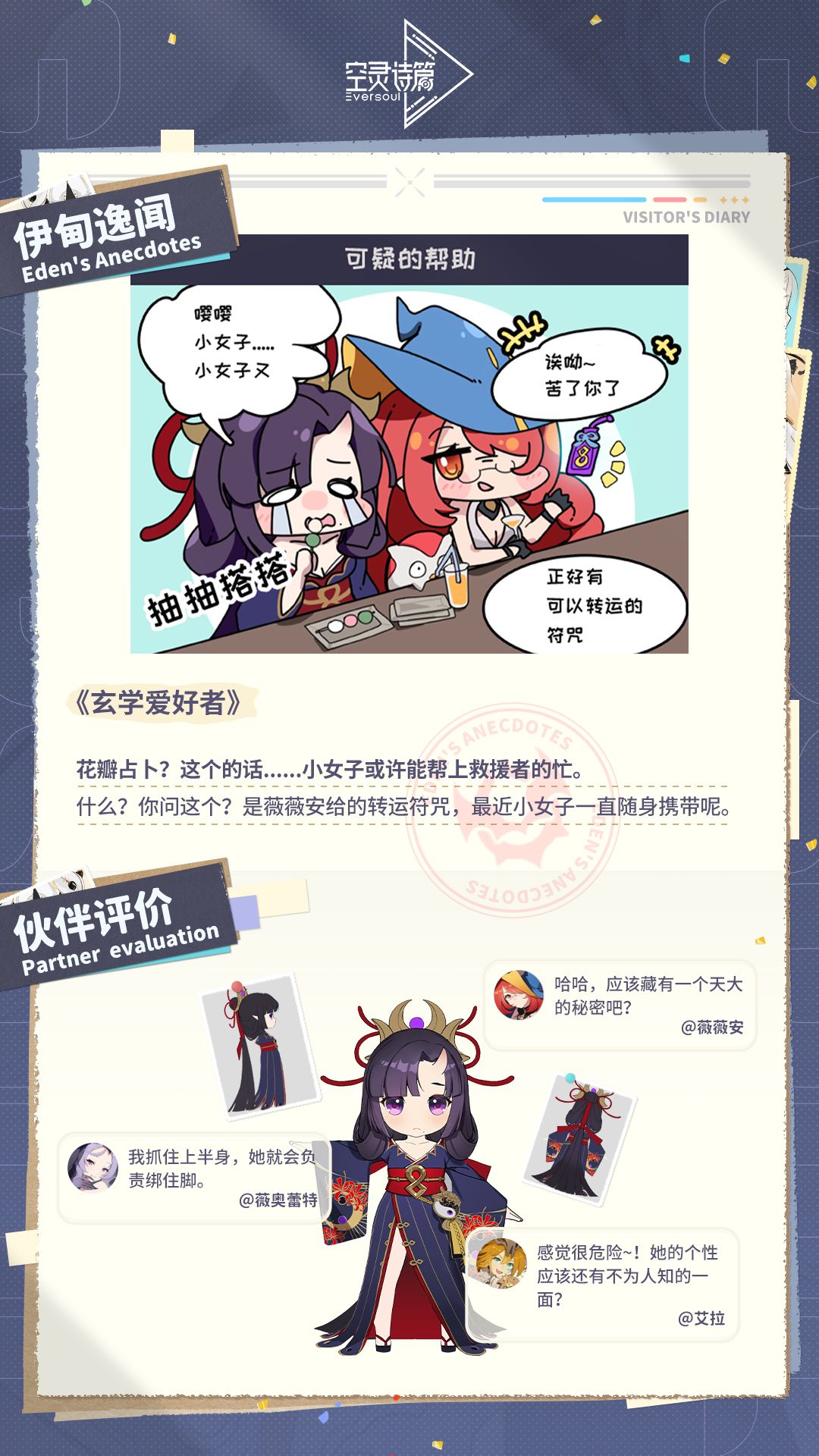 梅塔特隆访问日记 | 绫织 3