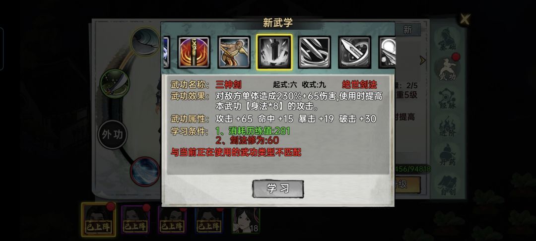 主角功法 3