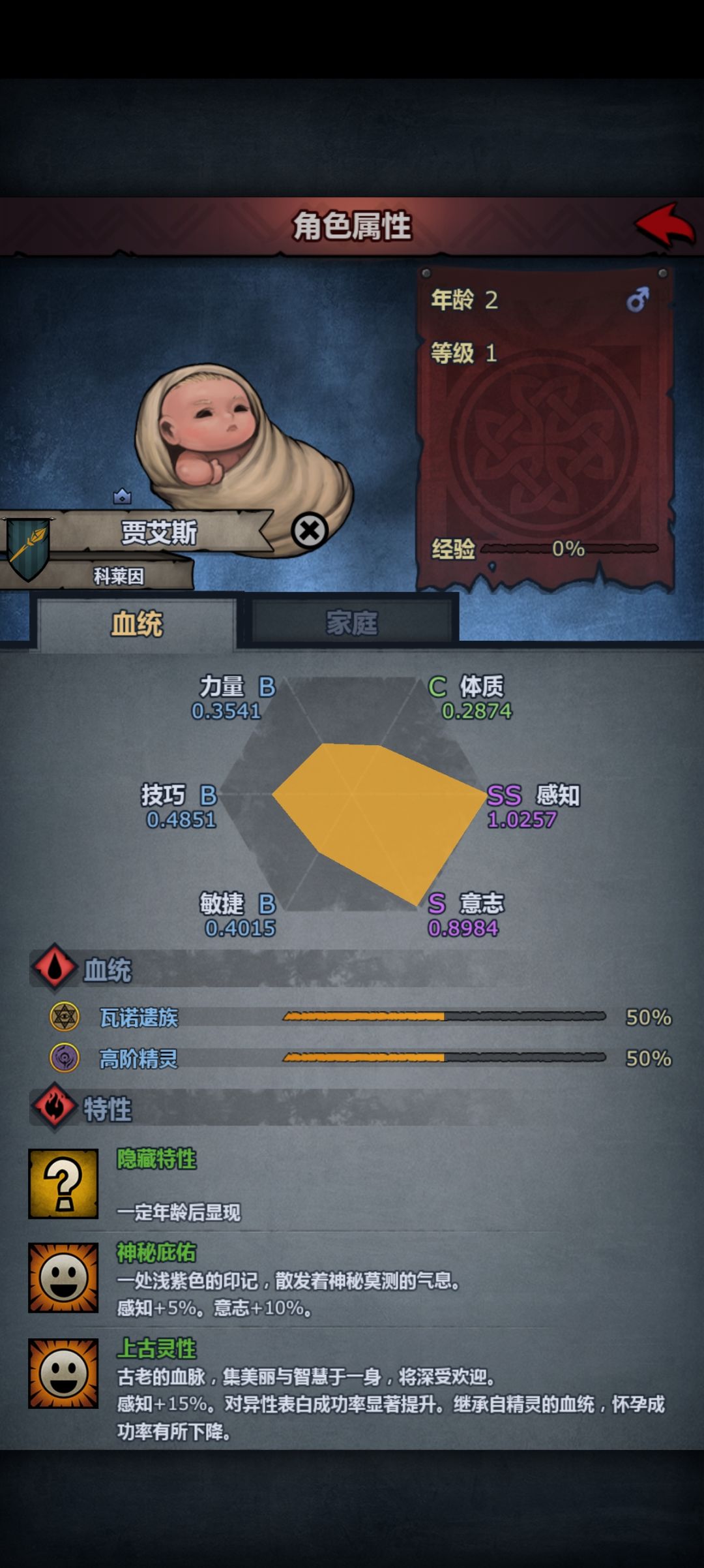 圣子二选一 2