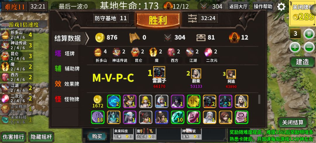 新手入坑 3