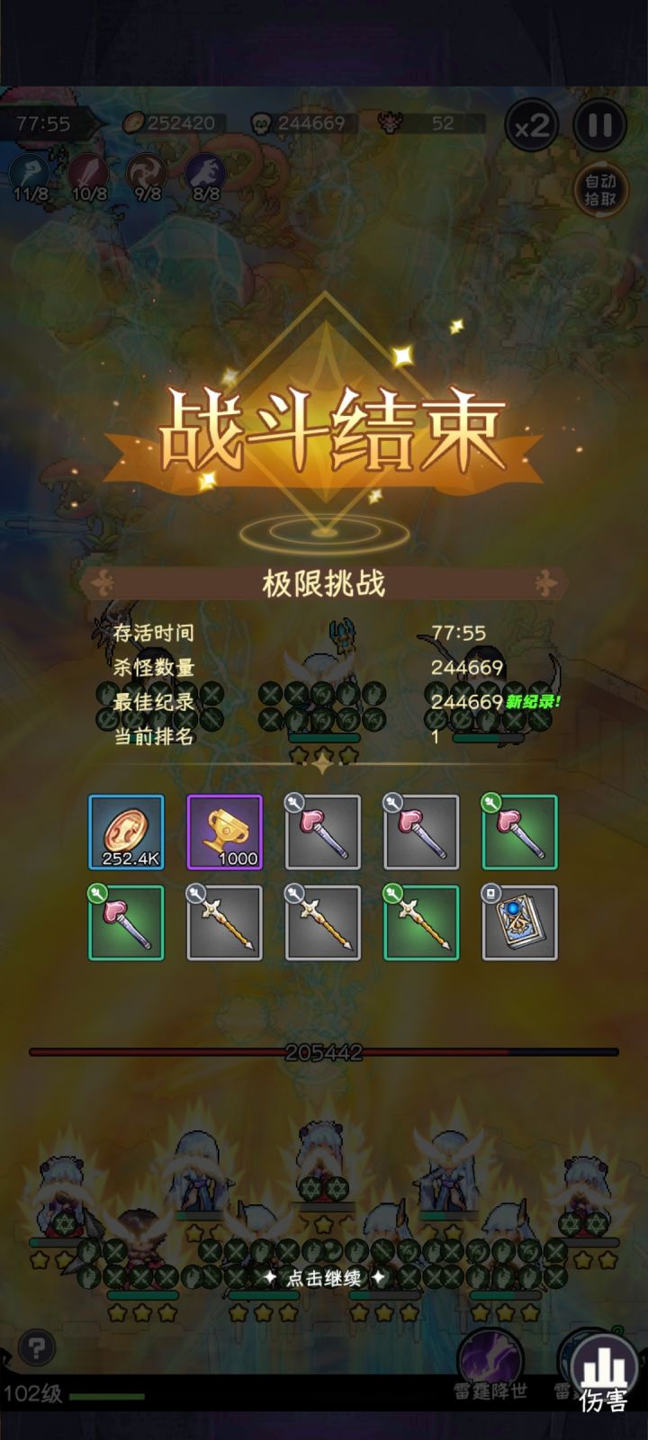 新极限截图