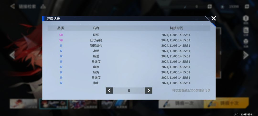 大保底大保底,哭哭~~~ 6