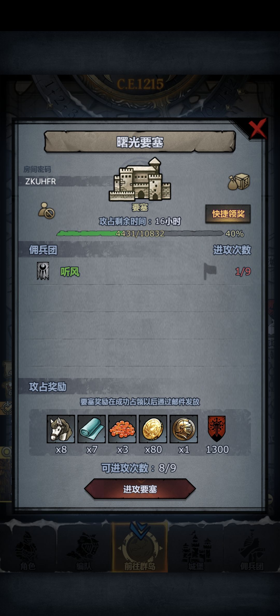 鹰巢 3
