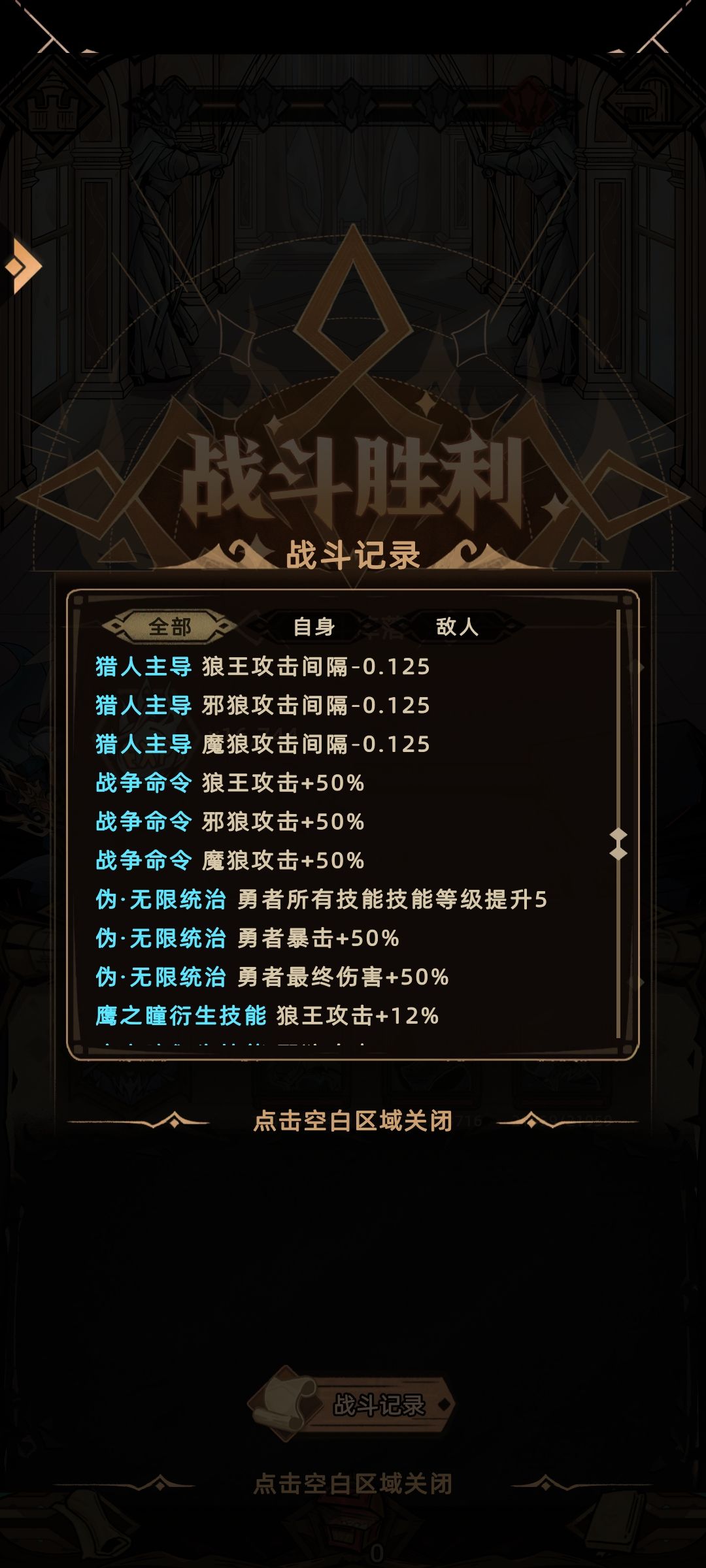 关于前摇,不知道我是不是遇到bug了 3