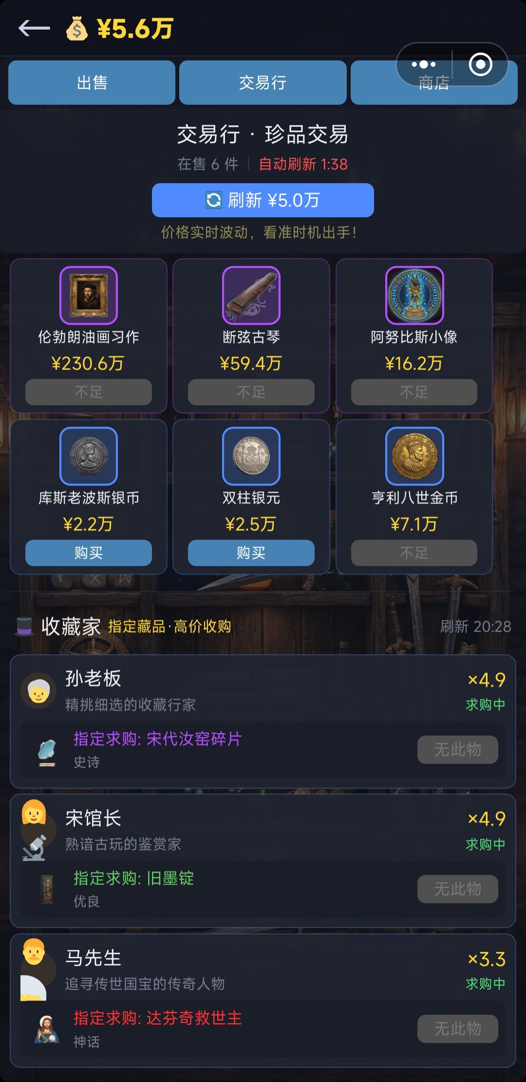 不要老吹交易行了,交易行也是个坑 2