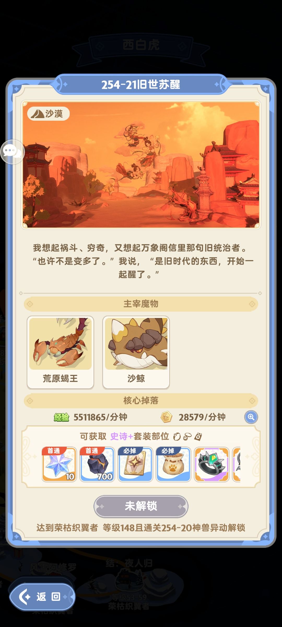 宠物换代提前啦!148级,今天换代! 2