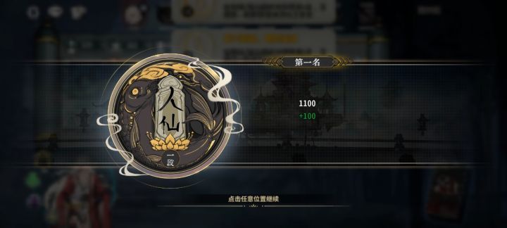 新手教程很详细,真的超级好玩,游戏也很简单。截图