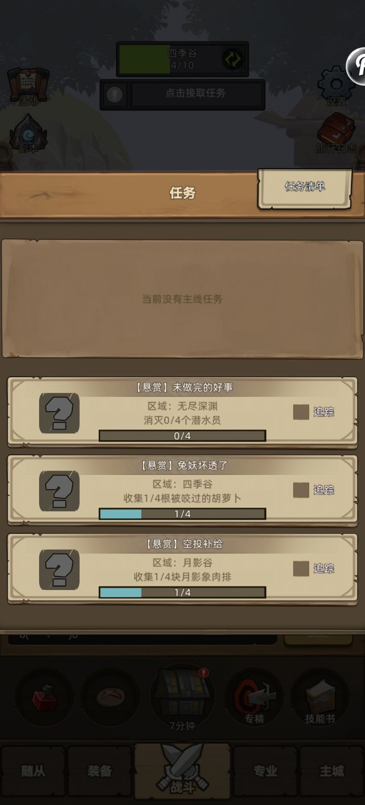 这日常接完,眼前一黑,心脏骤停。截图