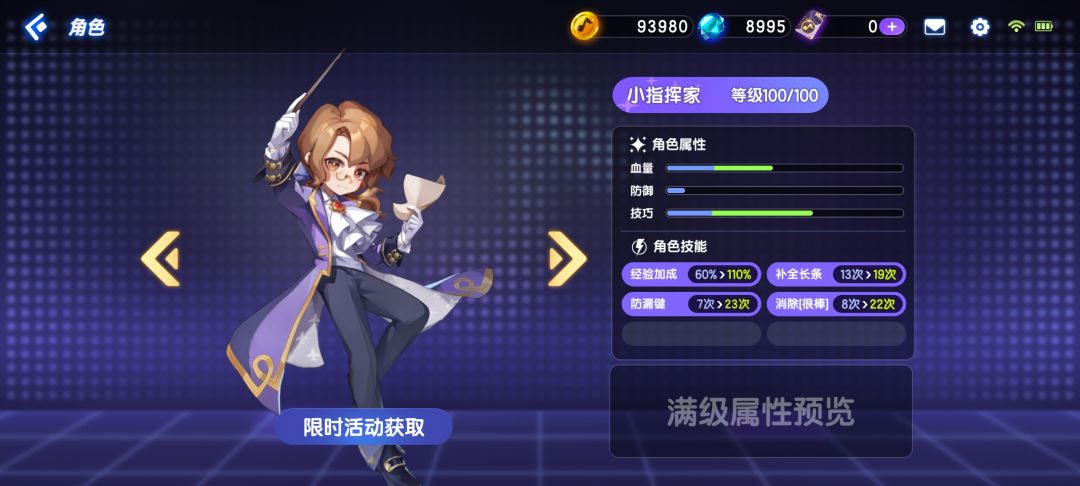 新人哪个角色比较好用 2